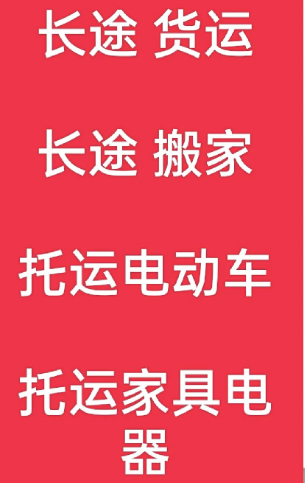 湖州到济源搬家公司-湖州到济源长途搬家公司