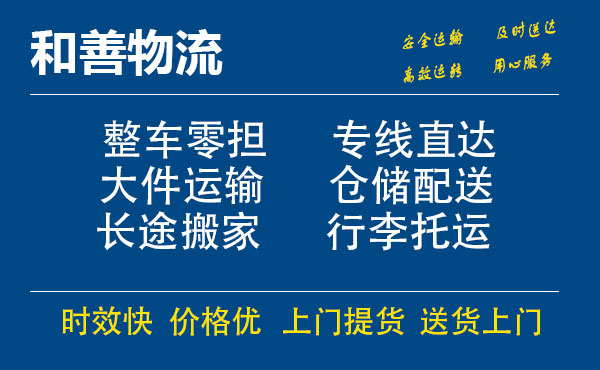 济源电瓶车托运常熟到济源搬家物流公司电瓶车行李空调运输-专线直达