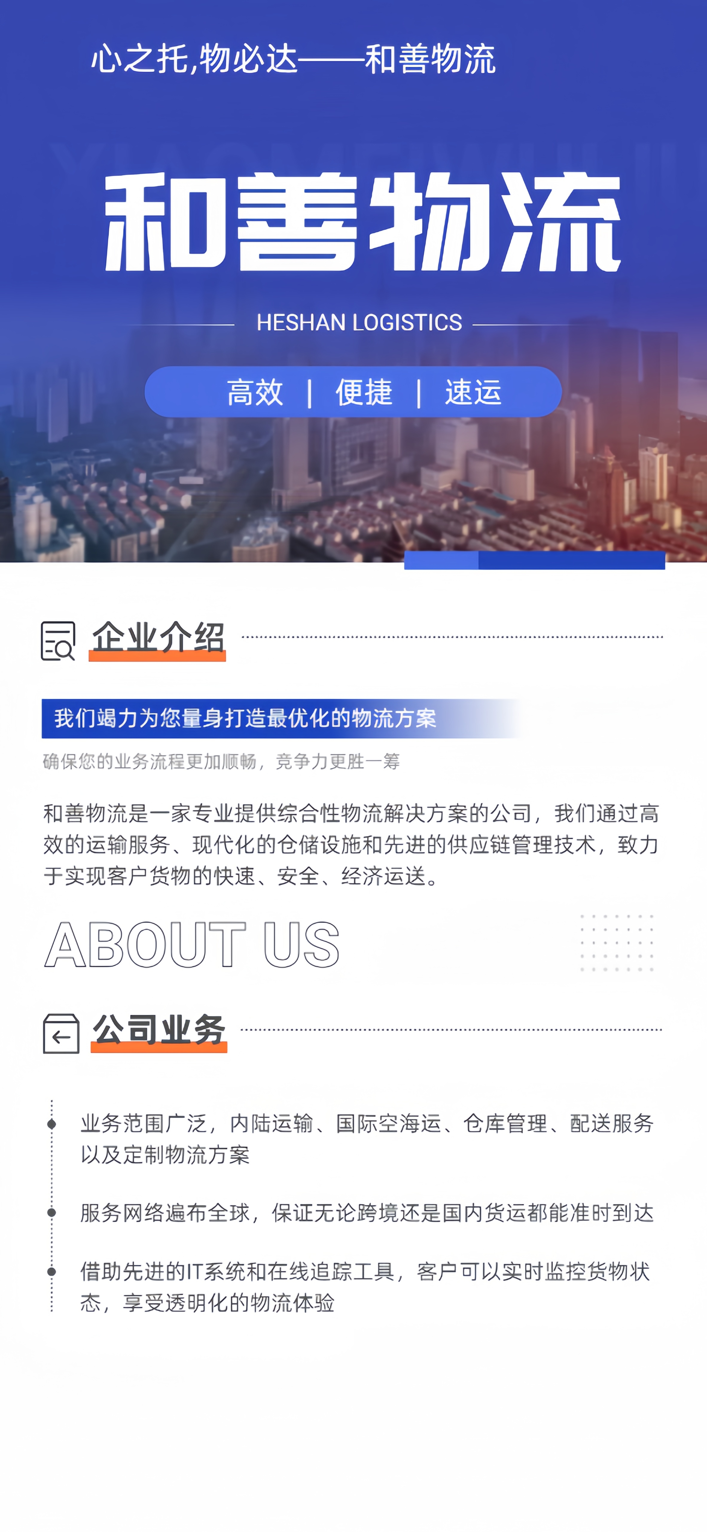 嘉兴到济源物流专线-嘉兴至济源物流公司-嘉兴至济源货运专线